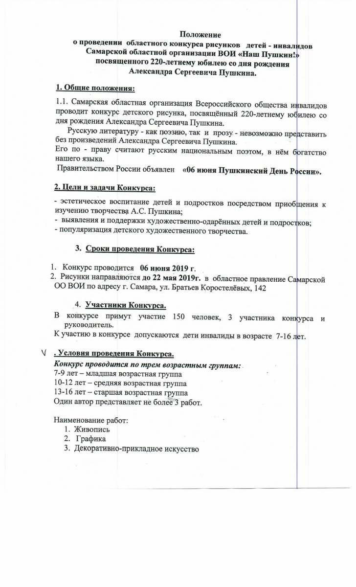 В России проходит конкурс рисунков для детей-инвалидов «Я могу! Я рисую!»